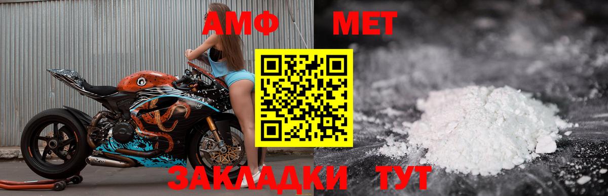 Amphetamine Premium  Вход с VPN  Реутов 