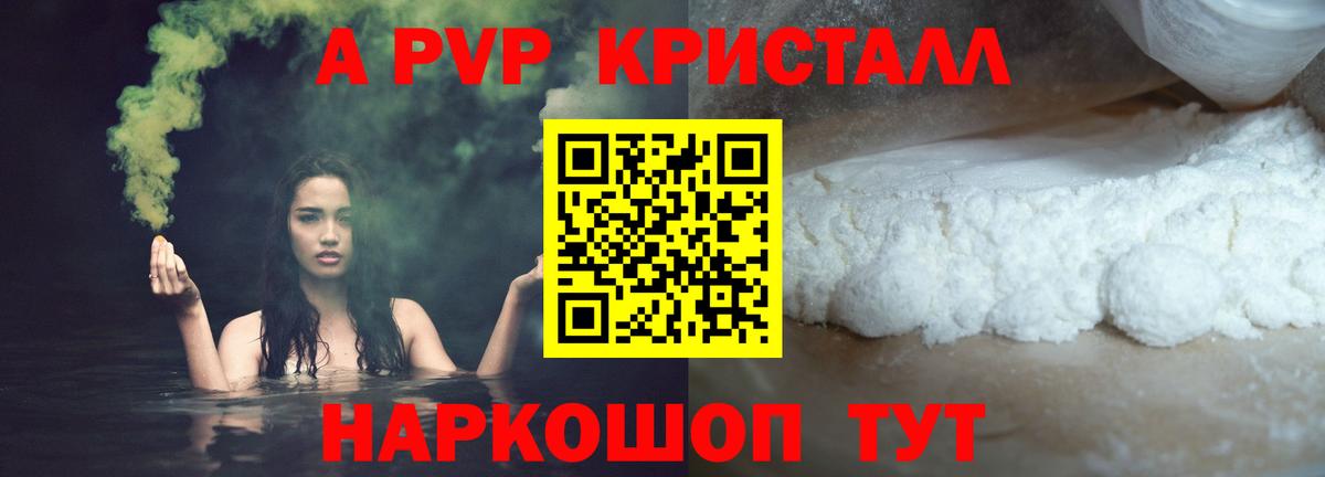 наркота  Alfa_PVP Соль  Вход с VPN  А ПВП Соль  Реутов 
