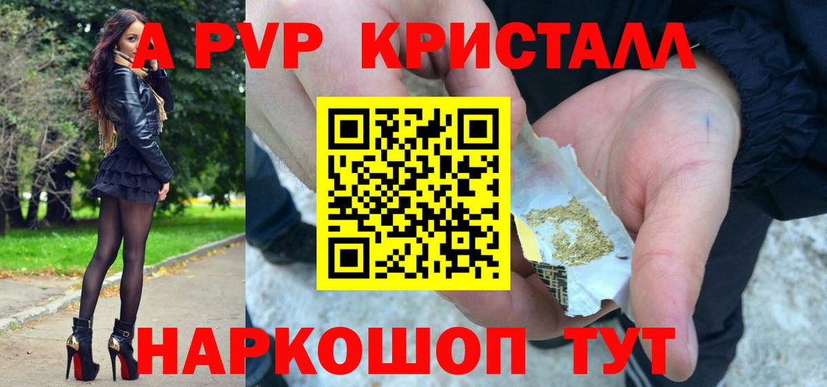 A PVP мука Реутов