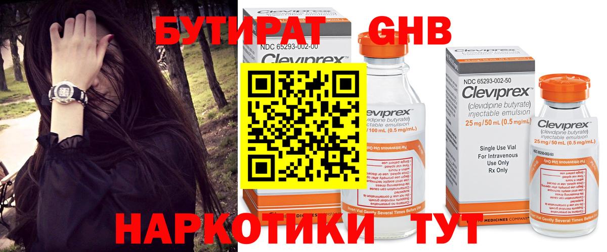 Бутират  Реутов  БУТИРАТ оксана 