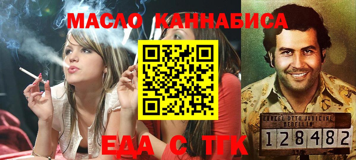 Печенье с ТГК марихуана Реутов