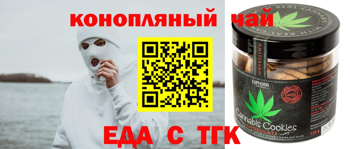 Canna-Cookies конопля Реутов