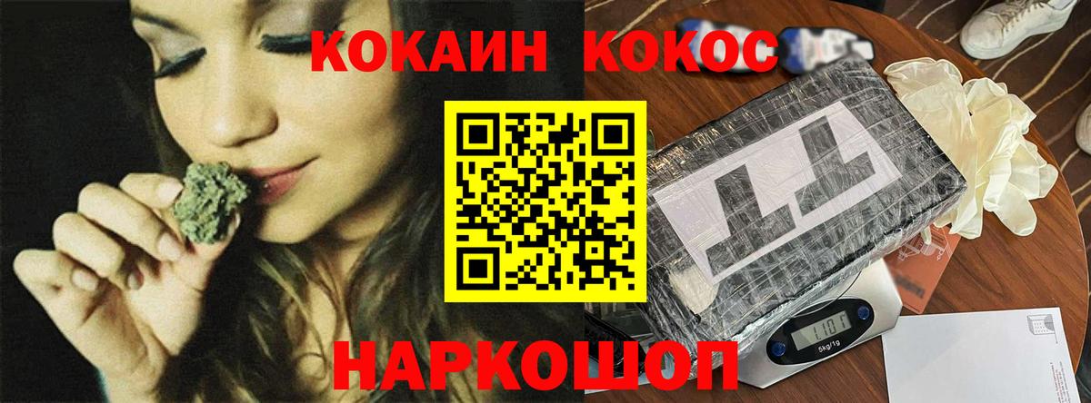 КОКАИН Эквадор  COCAIN 98%  КОКАИН  Реутов  Вход с VPN 