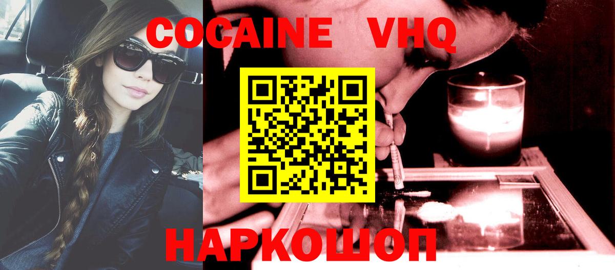 КОКАИН Боливия Реутов