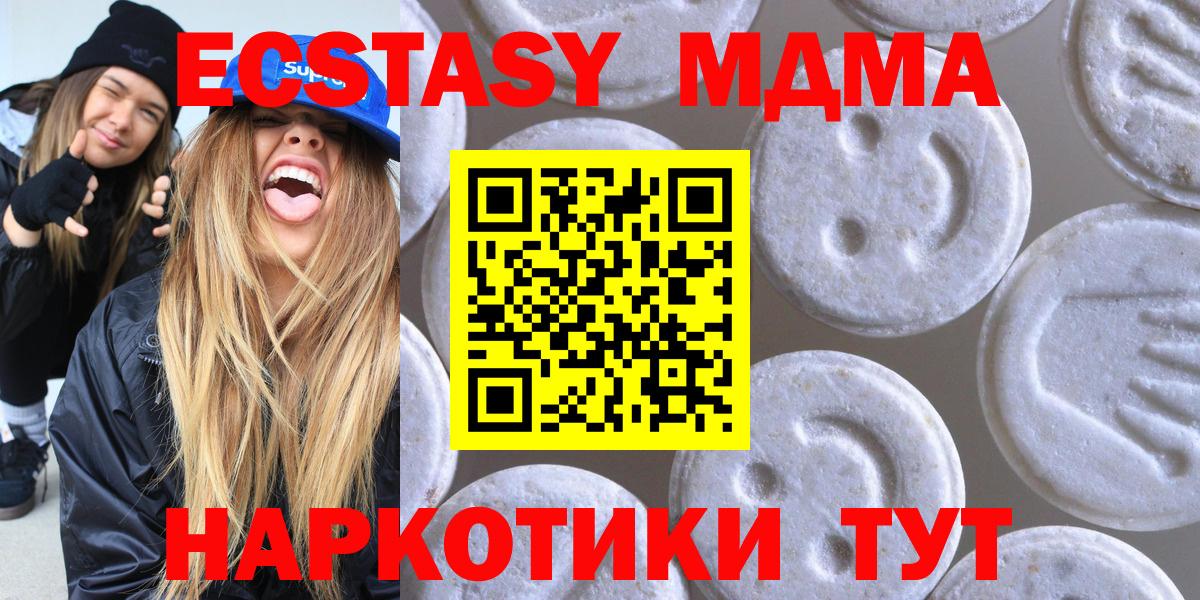 Экстази таблы  Вход с VPN  Экстази ешки  Экстази  Реутов 