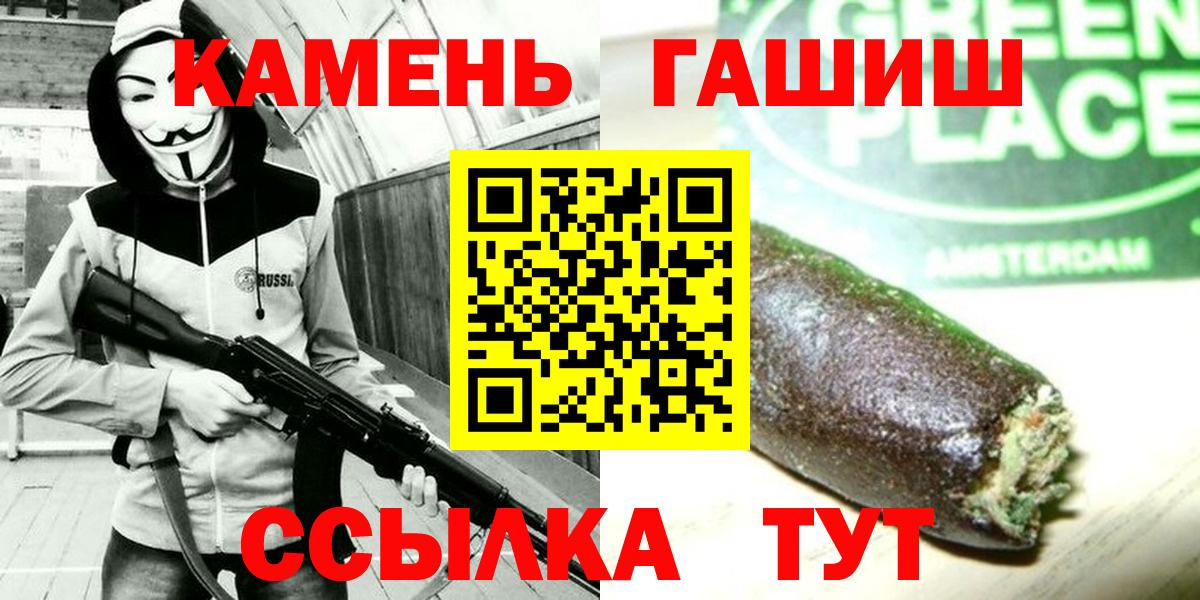 ГАШИШ Cannabis Реутов