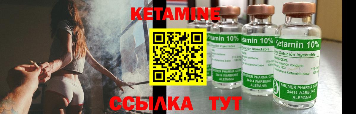 КЕТАМИН VHQ  КЕТАМИН VHQ  Вход с VPN  Реутов 
