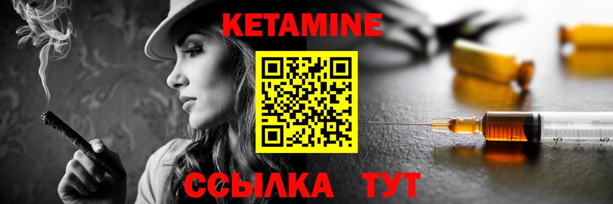 Кетамин ketamine  Реутов  КЕТАМИН VHQ 