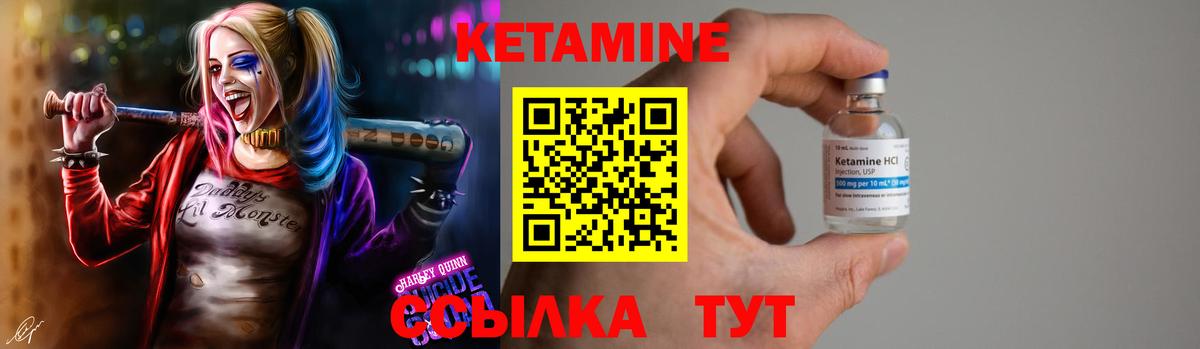 КЕТАМИН ketamine Реутов
