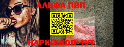 спайс Шелехов