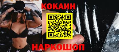 кокаин VHQ Шебекино