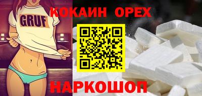 кокаин VHQ Шебекино