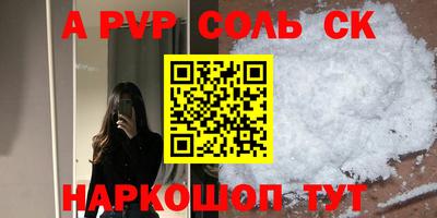 спайс Шелехов
