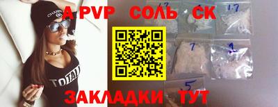 спайс Шелехов