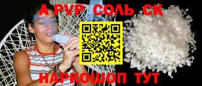 спайс Шелехов