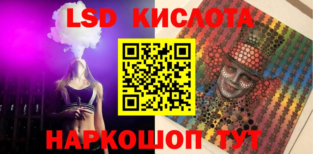 LSD-25 экстази ecstasy Реутов