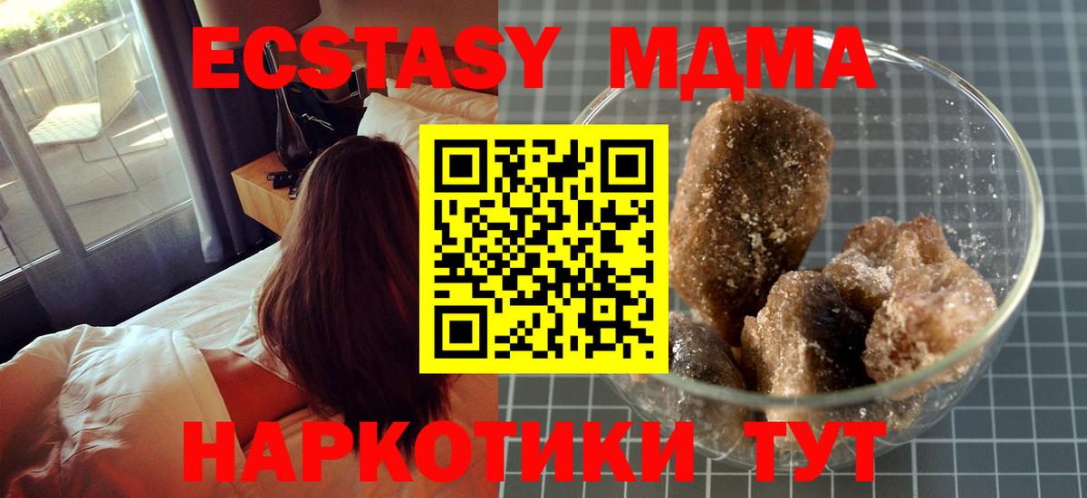 MDMA crystal  МДМА  Реутов  MDMA VHQ 