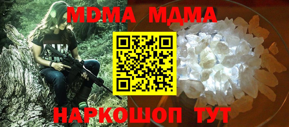 Реутов  MDMA VHQ  MDMA кристаллы  MDMA  Вход с VPN 
