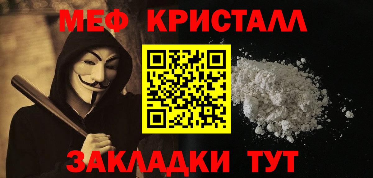 Мефедрон  Меф VHQ  МЯУ-МЯУ 4 MMC  Вход с VPN  Реутов 