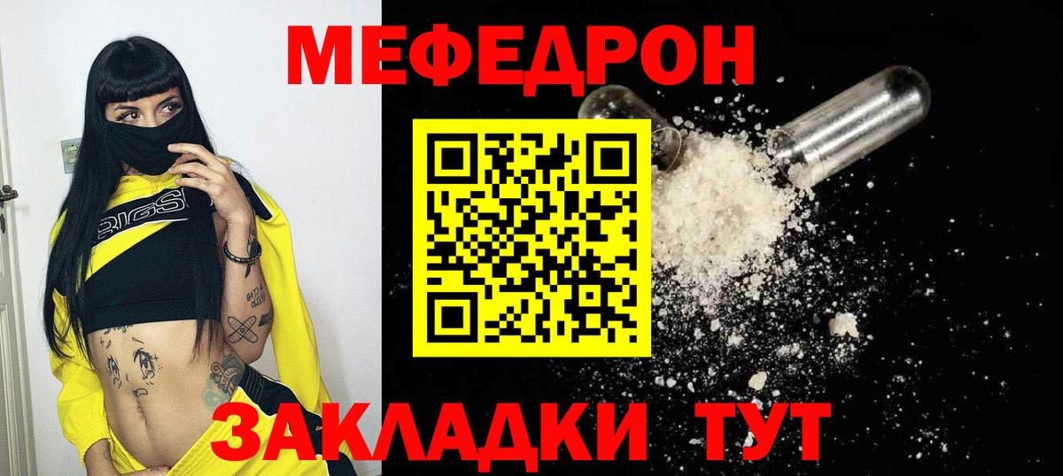 Мефедрон мука  Реутов  МЕФ  Меф мука 