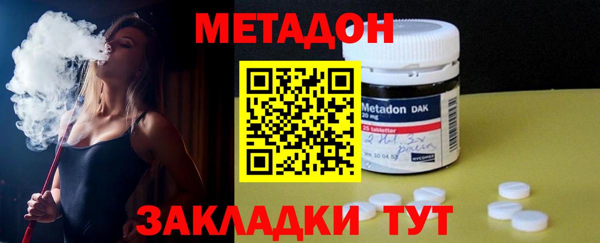 mega маркетплейс  МЕТАДОН methadone  Вход с VPN  Реутов 