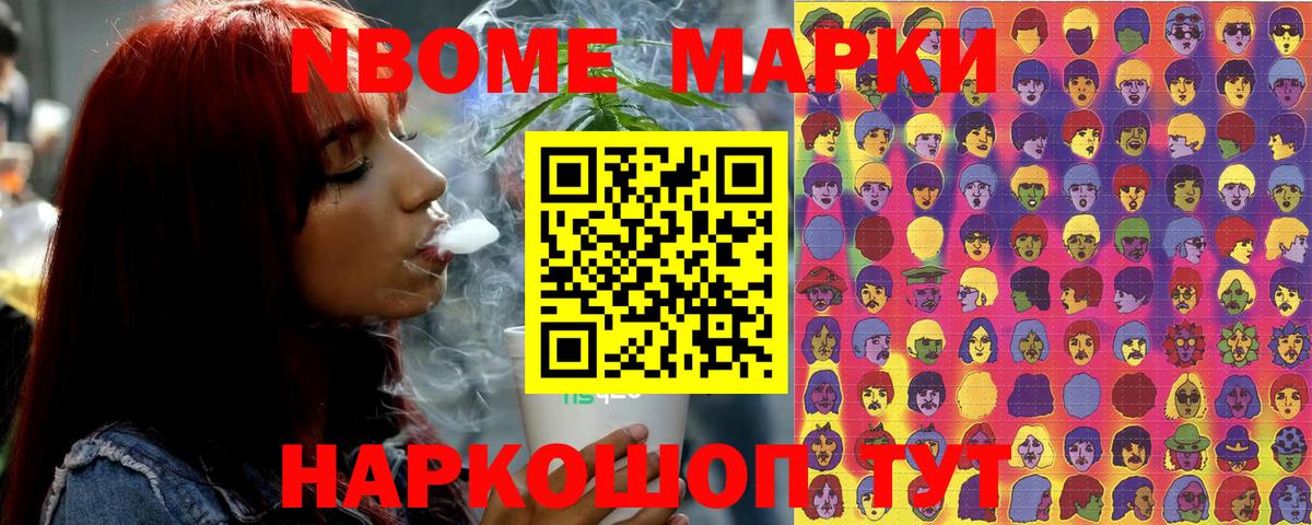 Марки 25I-NBOMe 1500мкг  Вход с VPN  закладки  Марки 25I-NBOMe 1500мкг  Реутов 