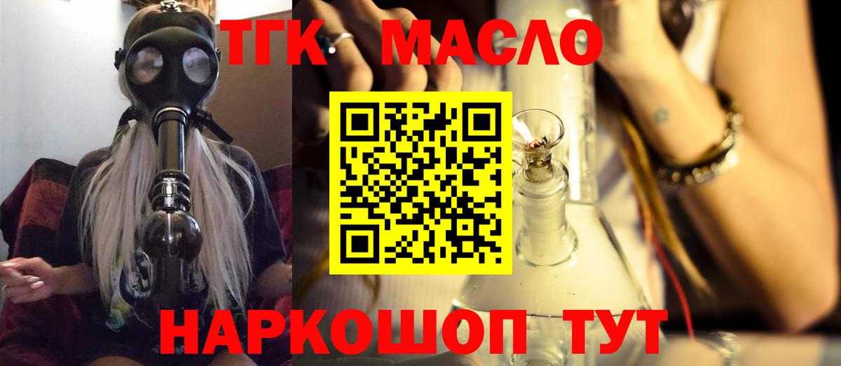 Дистиллят ТГК Wax Реутов