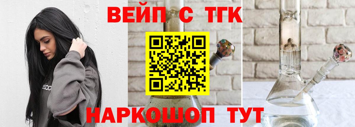 Дистиллят ТГК Wax  Вход с VPN  Реутов 