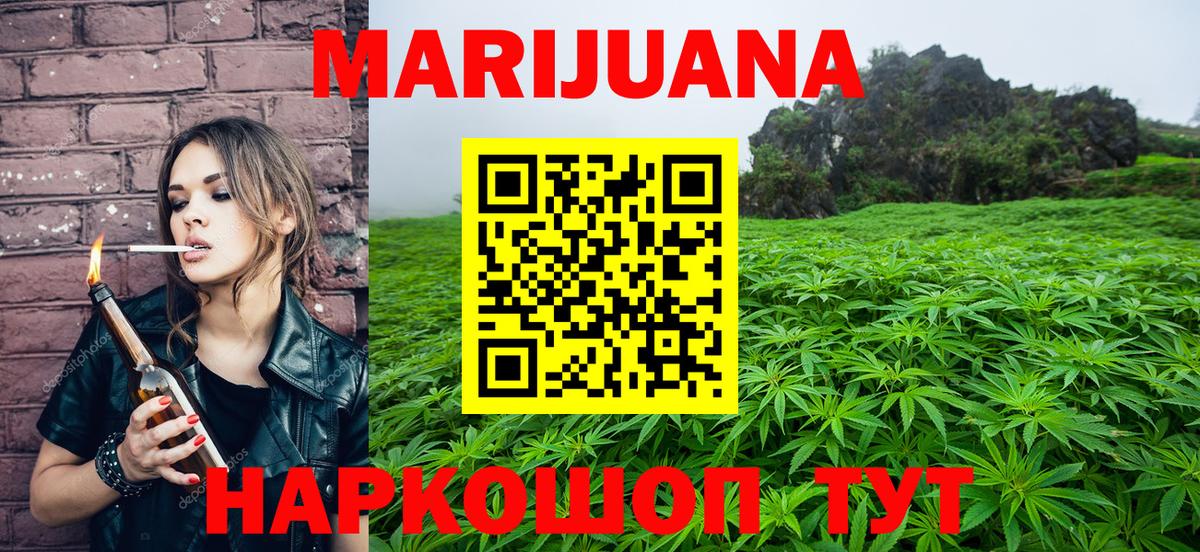 Марихуана Ganja  Вход с VPN  Конопля тримм  Реутов 