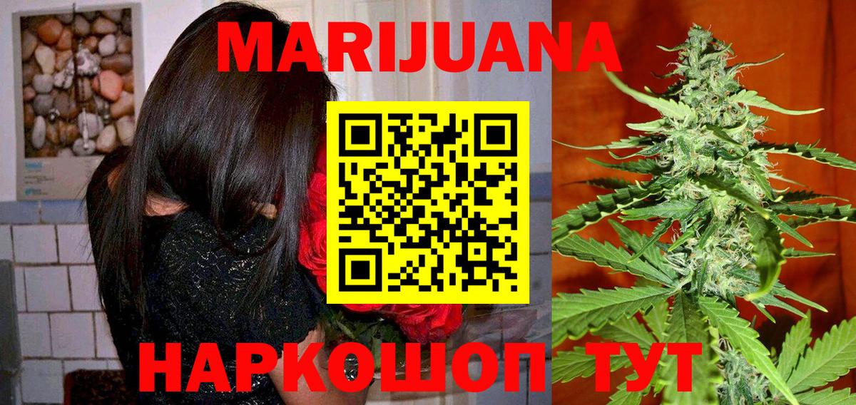 Марихуана Amnesia Реутов